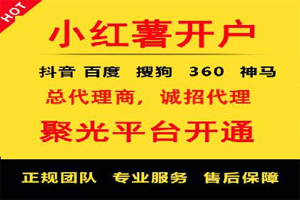 返点政策揭秘：信息流广告开户的秘密武器